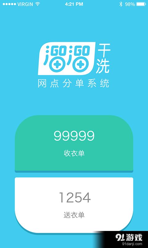 網(wǎng)店分單系統(tǒng)v1.3.1安卓版 高效手機(jī)應(yīng)用軟件下載指南