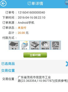 金掌柜銀聯(lián)移動刷卡機 信宜玉都風(fēng)情網(wǎng)攜手廣東匯卡商務(wù)服務(wù)，引領(lǐng)移動支付新風(fēng)尚
