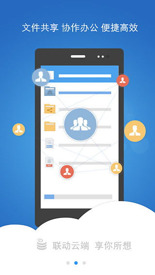 聯(lián)想企業(yè)網(wǎng)盤(pán)安卓版下載指南 最新v3.7.3.13版本與91手游網(wǎng)服務(wù)解析