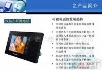 批發(fā)一樣的話費(fèi)，不一樣的通話體驗(yàn) 可視電話機(jī)如何重塑通信價(jià)值