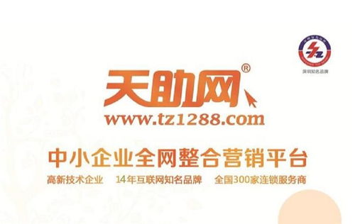 用心服務(wù)，助企成長(zhǎng)——易站通效果咨詢與天助網(wǎng)玉文化服務(wù)解析